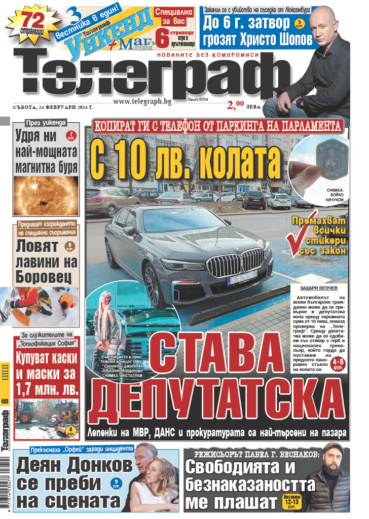 Телеграф