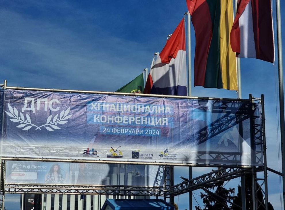  конгрес дпс 