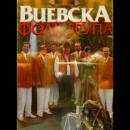 Веселина