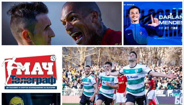 Мач Телеграф - В неделя има само един спортен вестник на пазара и това е „Мач Телеграф“