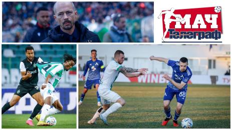 Мач Телеграф