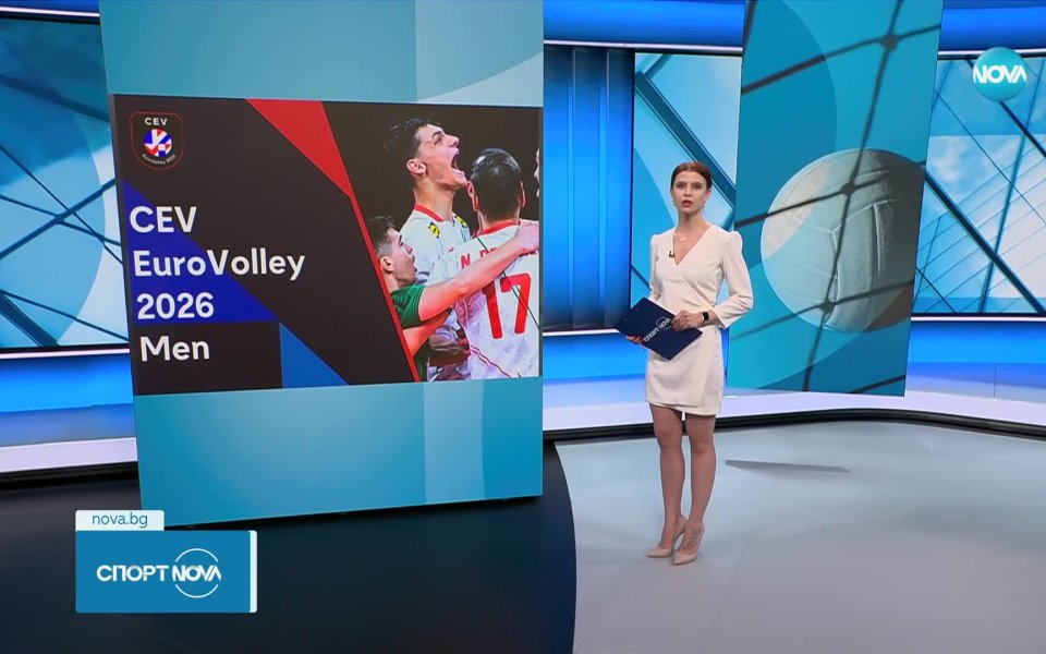 България ще бъде един от домакините на Евроволей 2026. Друга