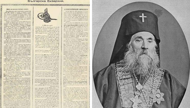 българска екзархия - ЗАБРАВЕНАТА ИСТОРИЯ: Султан Абдул Азис I признава българската църква