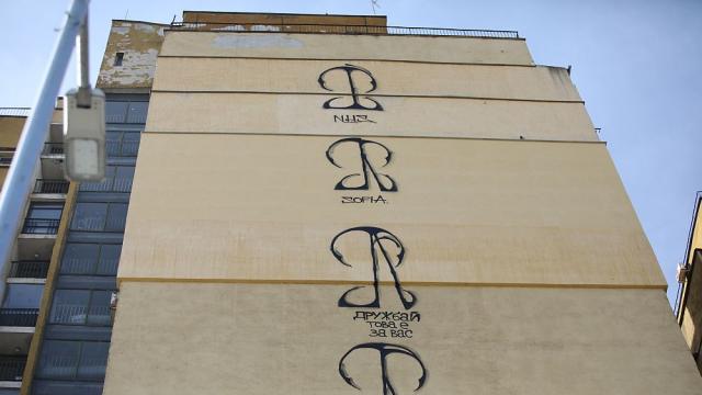 Столичният квартал „Дружба“ също осъмна с мистериозни графити по блоковете (ГАЛЕРИЯ)