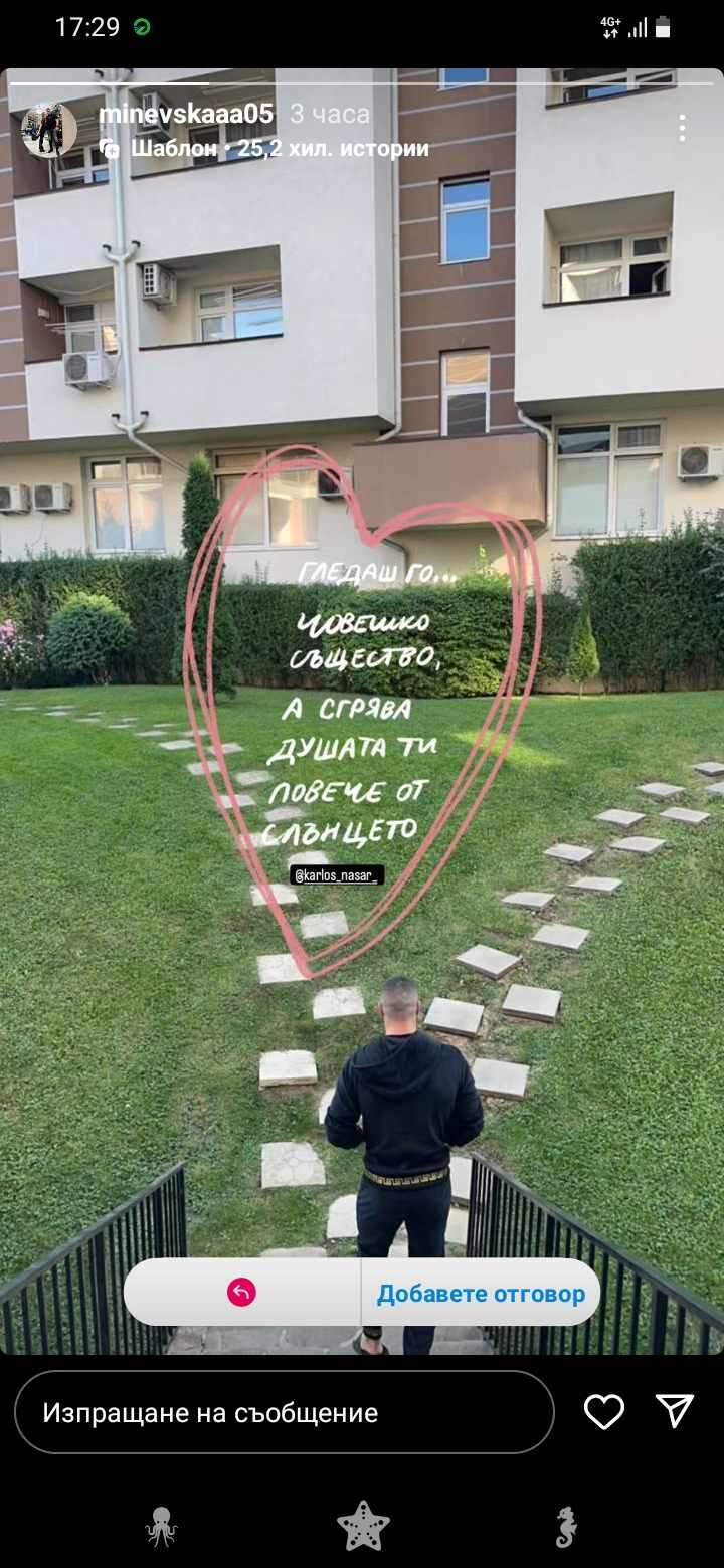 Карлос Насар Магдалина Миневска