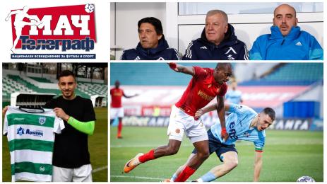 Мач Телеграф