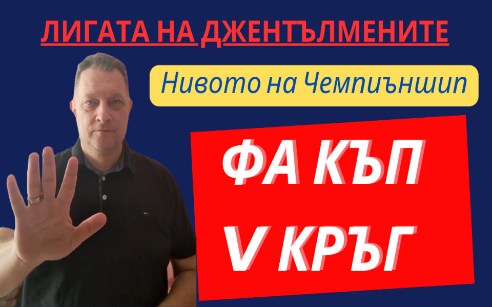 Темите в този епизод: - причината за смелостта на младите