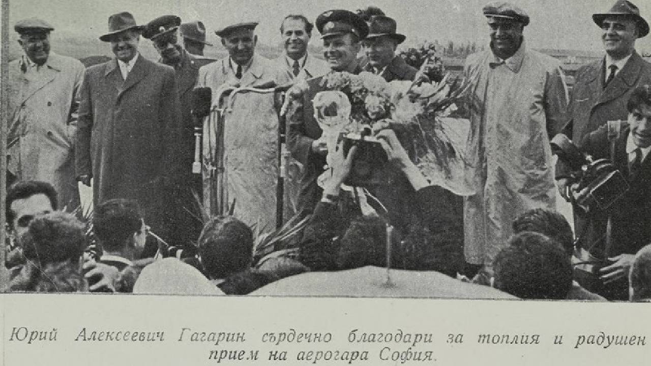  Гагарин в компанията на тогавашния първи в републиката Тодор Живков минават парадно през центъра на София.   