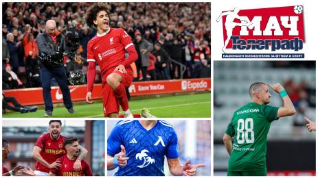 Мач Телеграф