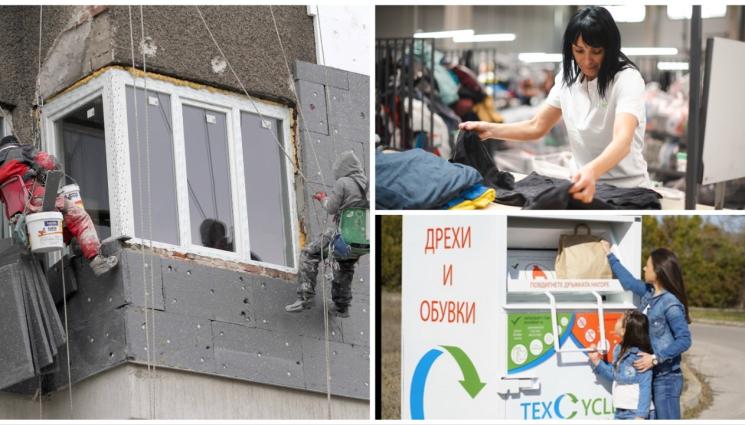 к - Изолират къщи със стари дрехи!