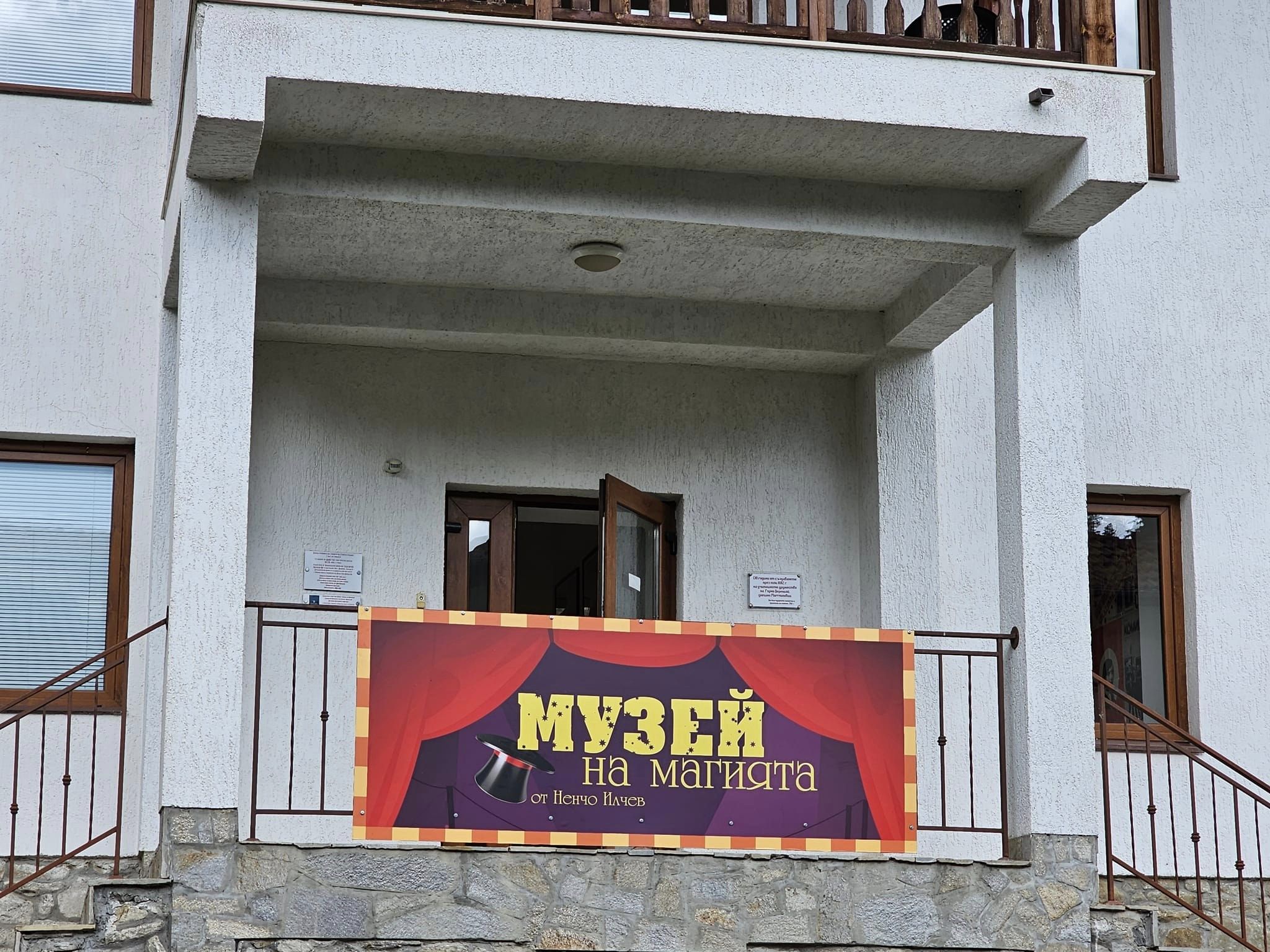 Ненчо Илчев