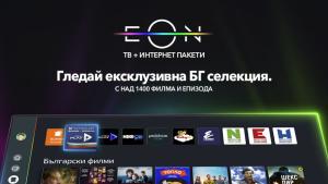 EON Видеотека на Vivacom предлага специална селекция от исторически филми