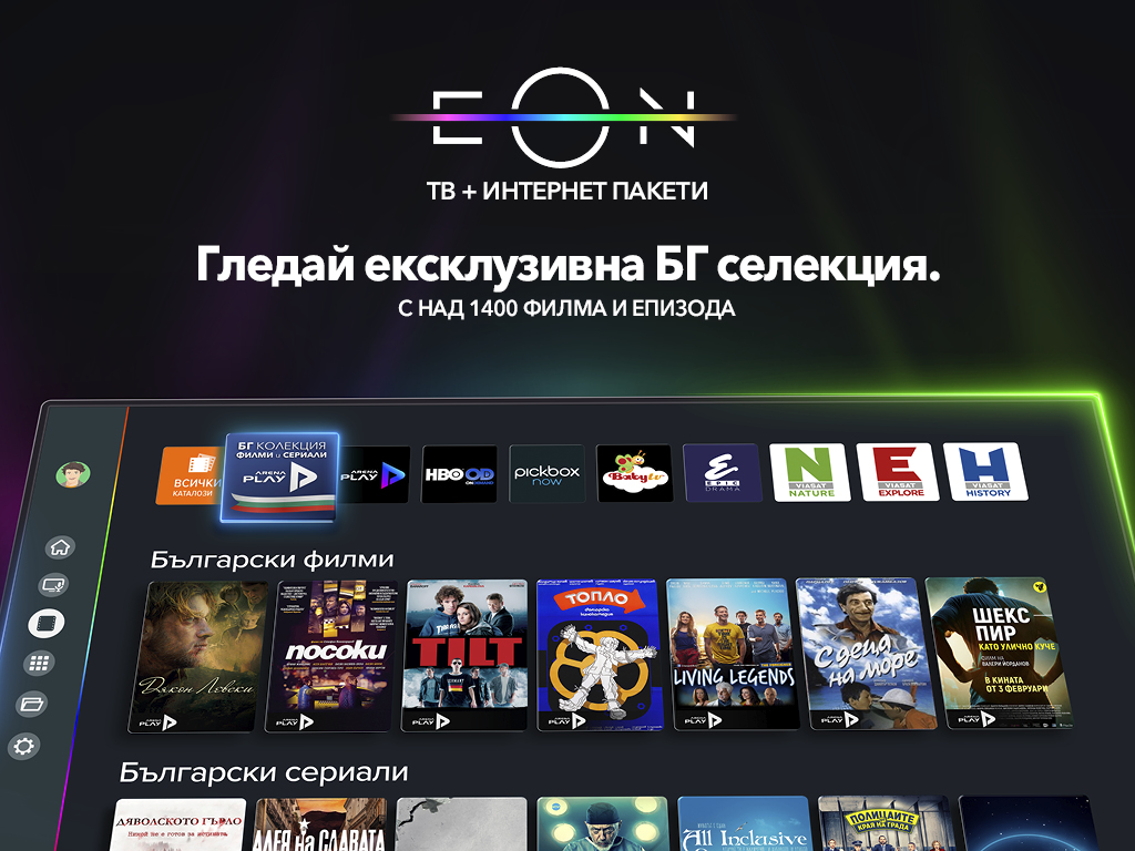 Vivacom със селекция от исторически филми в EON Видеотека за 3 март -  Любопитно - Vesti.bg