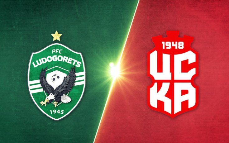 Лудогорец - ЦСКА 1948 2:0 /репортаж/