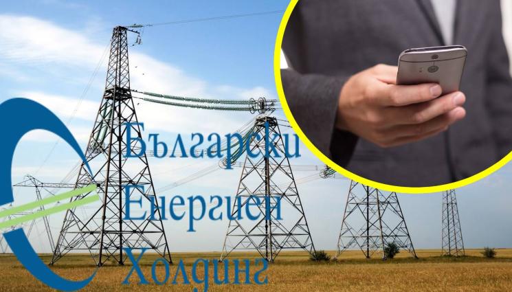 БЕХ - РОКАДА: Енергийният министър освободи директорът на БЕХ