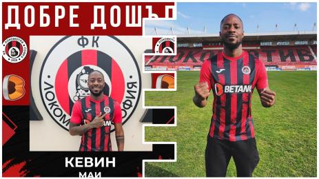 Локомотив София