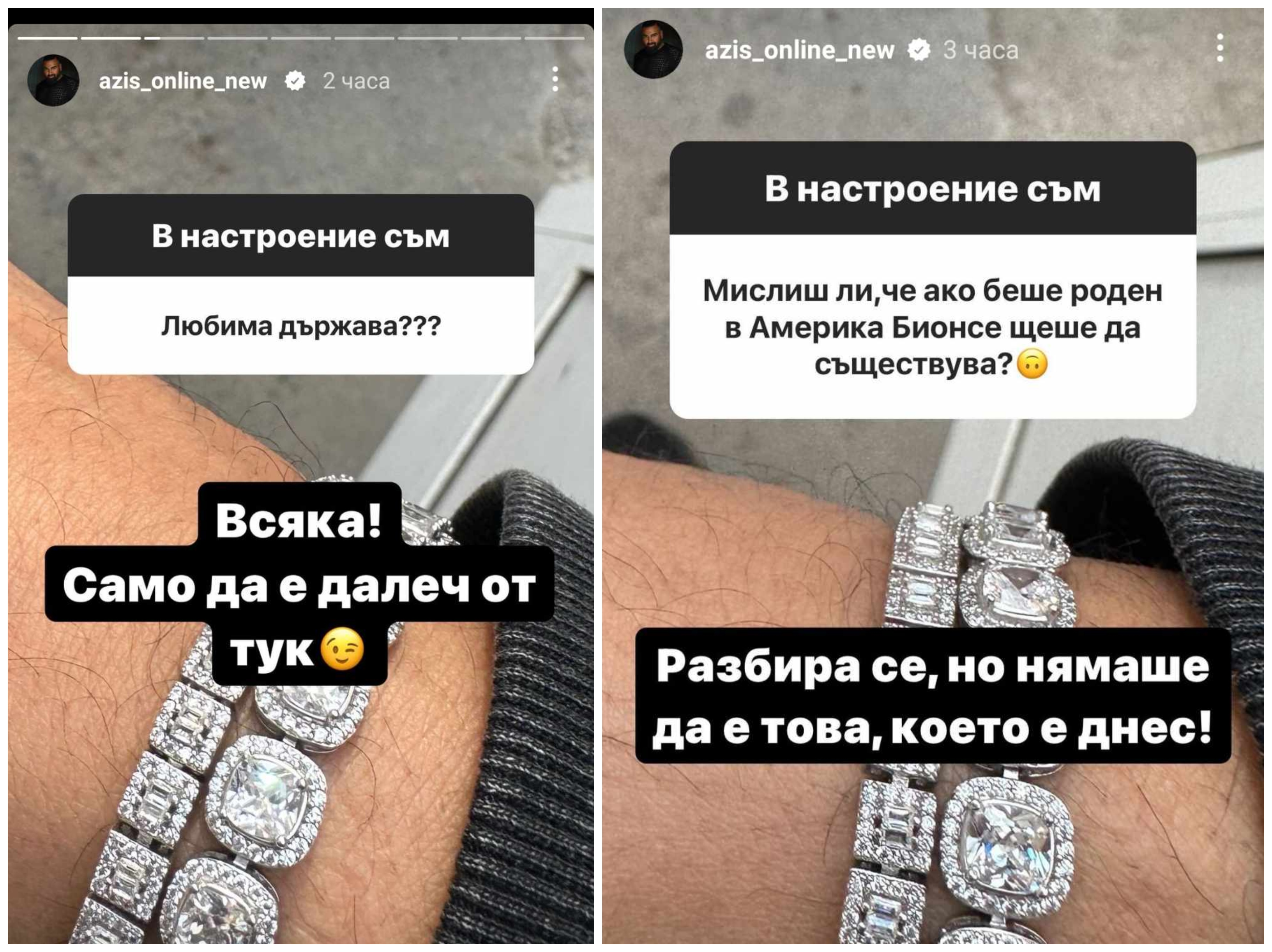 Азис