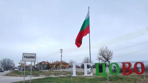 Националният флаг на България посреща вече жителите и гостите на