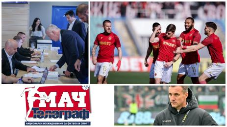 Мач Телеграф