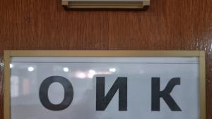 Общинската избирателна комисия  ОИК в Разград е с нов председател Според решение