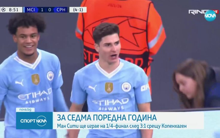 Манчестър Сити ще играе на 1/4-финал след 3:1 срещу Копенхаген