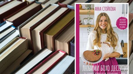 Анна Стойкова