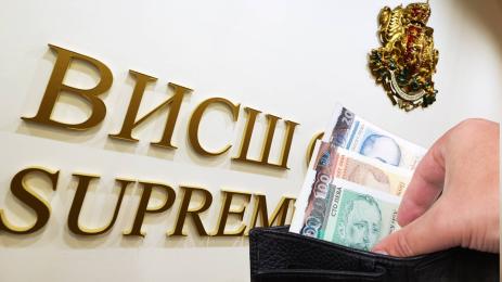 висш съдебен съвет заплати