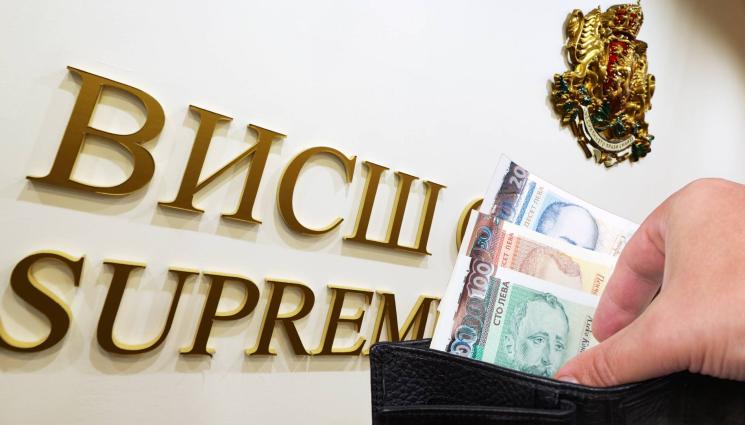 висш съдебен съвет заплати - ПАРИ ПРИ ПАРИ ОТИВАТ! Скок на заплатите на магистратите