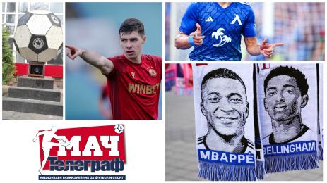 Мач Телеграф