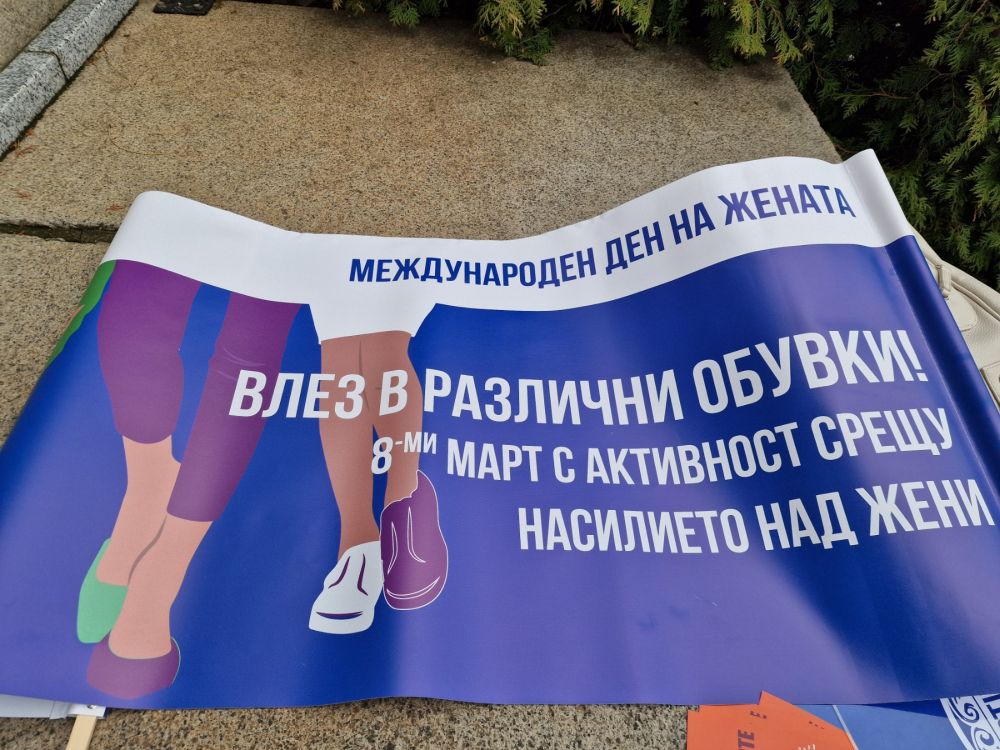 Осми март: Влез в различни обувки