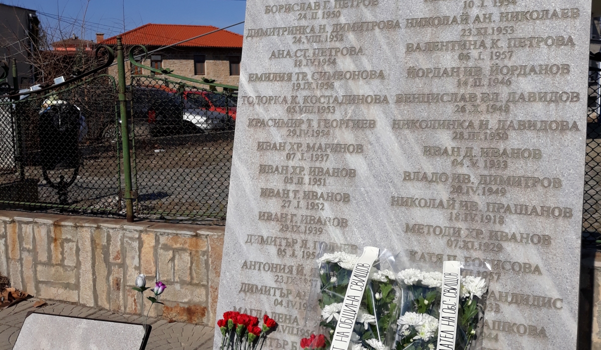 земетресение Свищов