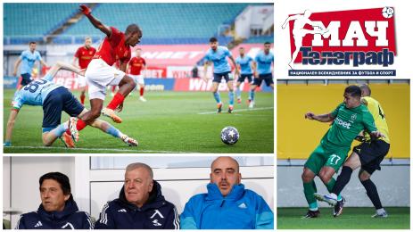 Мач Телеграф