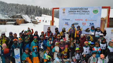 Зимен олимпийски фестивал