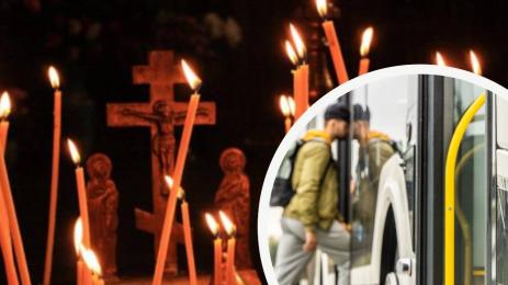 задушница транспорт