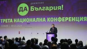 Да България излезе с предложение към Демократи за силна България