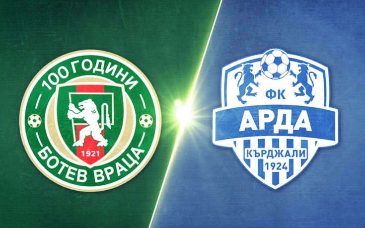 Ботев Враца - Арда 1:2 /репортаж/