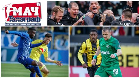 Мач Телеграф