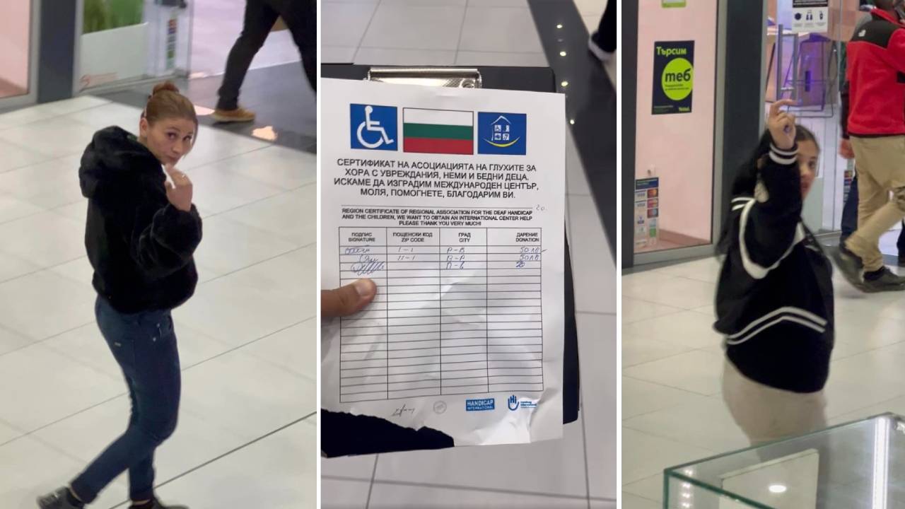 измама дарения Пловдив