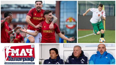 Мач Телеграф