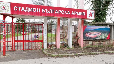 Българска армия