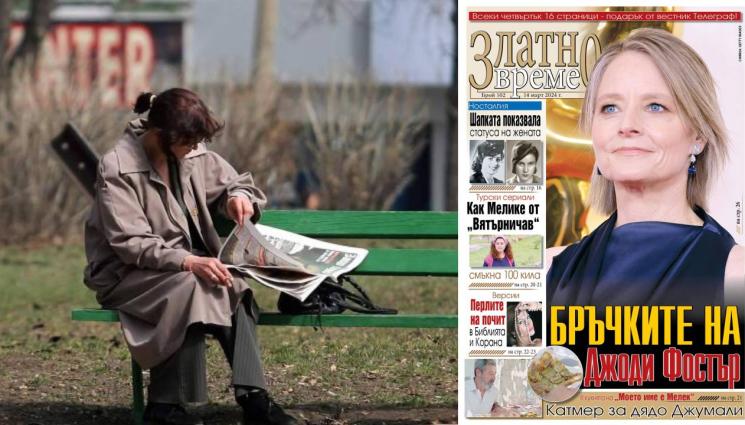 златно време - Ето какво ще откриете в новия брой на приложението „Златно време” на вестник „Телеграф”...