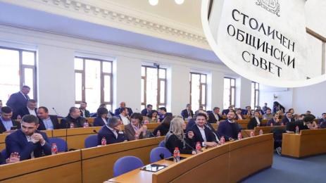 КАКВО ИМА В СТОЛИЧНАТА ХАЗНА? Гласуват бюджета на София, най-много пари се харчат за...
