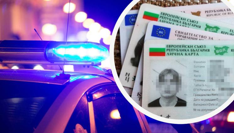полиция лични документи - ШАШ ПОД ФУРАЖКА: Спипаха дилър на трева без ЕГН и документи!