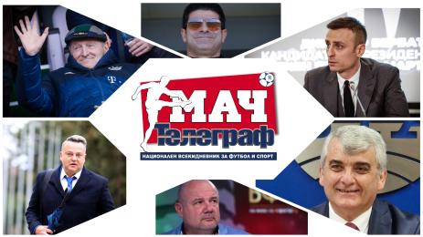 Мач Телеграф