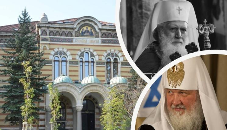 Патриарх Кирил Патриарх Неофит - КАКВО СЛЕДВА? Избират първо сливенски митрополит, после нов патриарх!