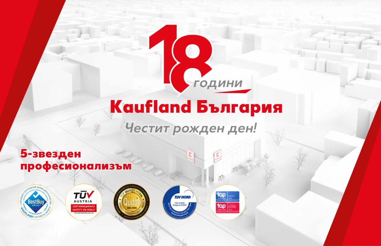 Kaufland отчита близо 2 млрд. лв. дълготрайни инвестиции за 18 години на българския пазар