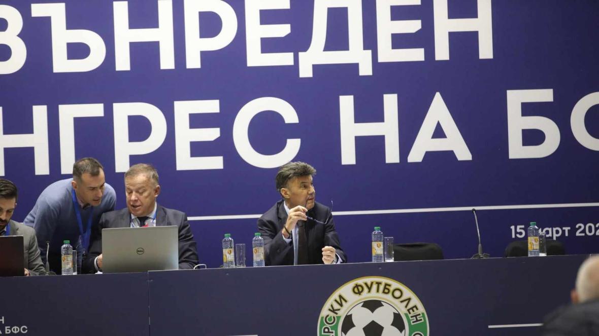 конгрес