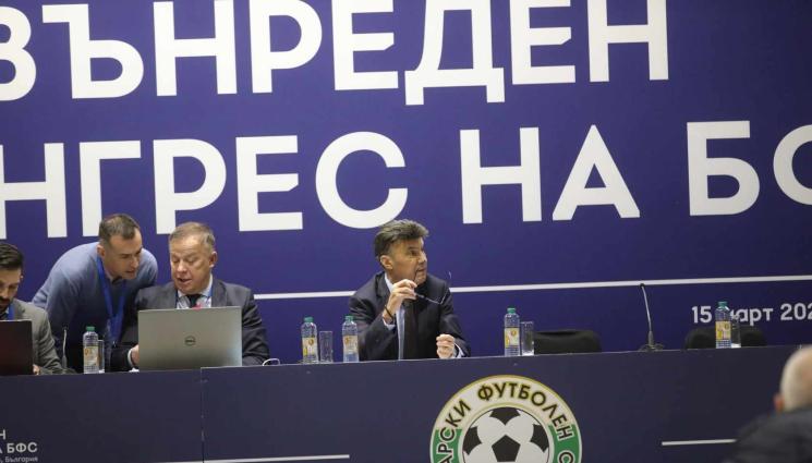 конгрес - Босове в световния футбол посочиха проблема у нас