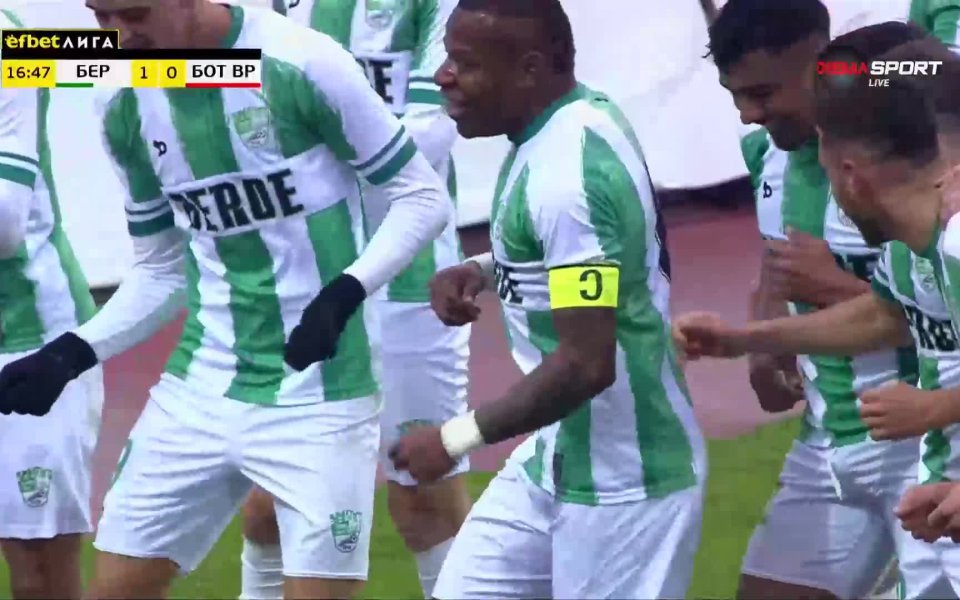 Берое поведе с 1:0 в 17-а минута. Жорди Говеа комбинира