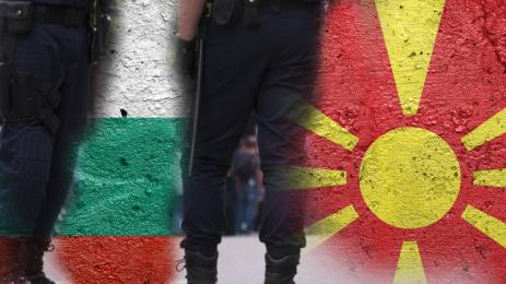 македония българия